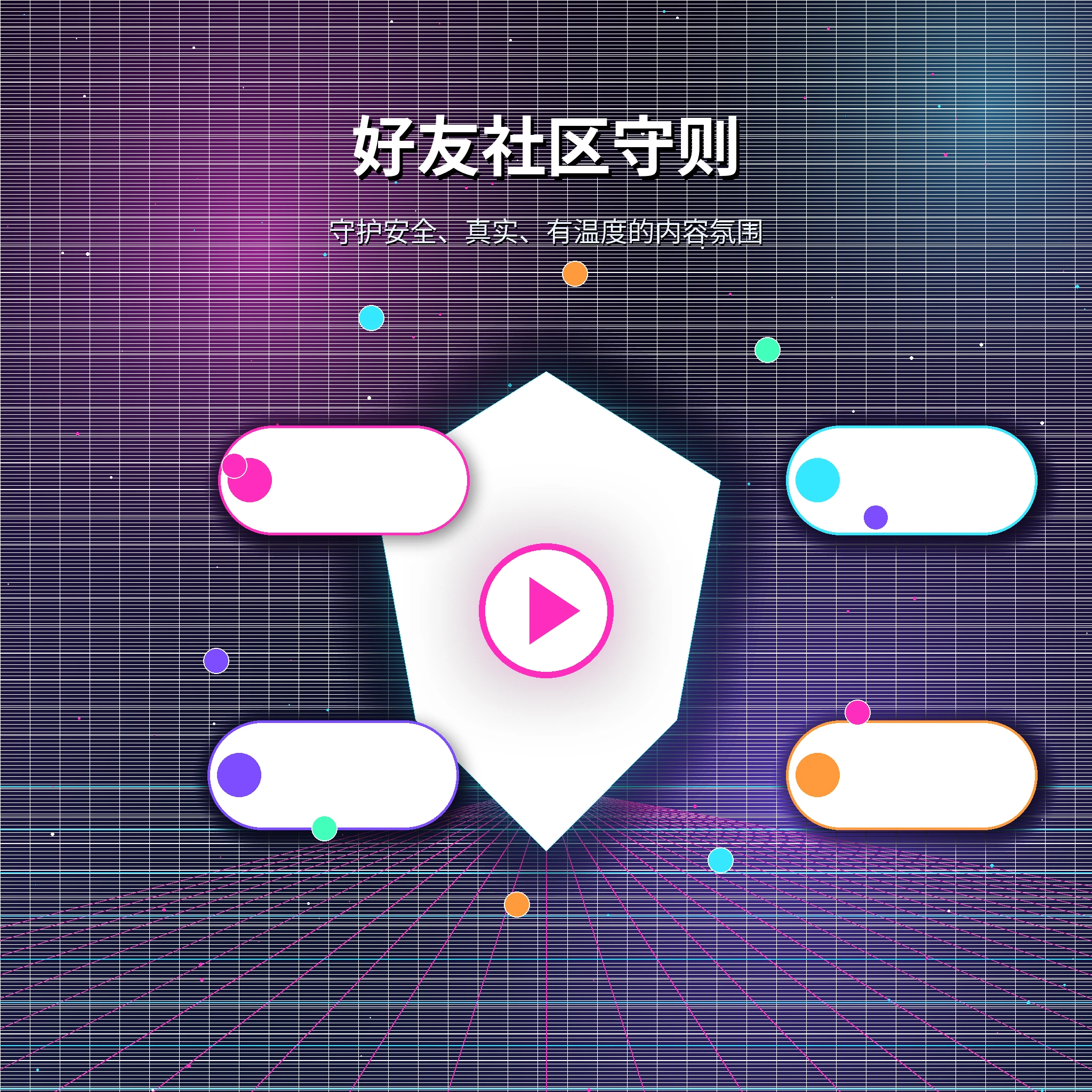 糖心vlog兴趣互动展示